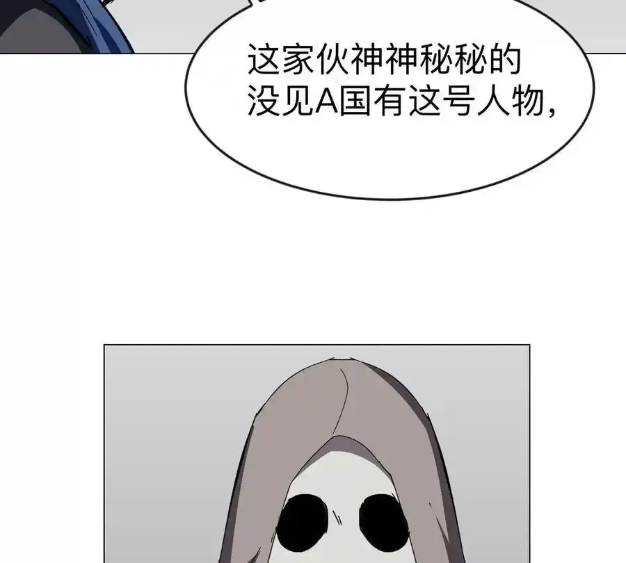 第82话 一粒砂黑？ 第57页