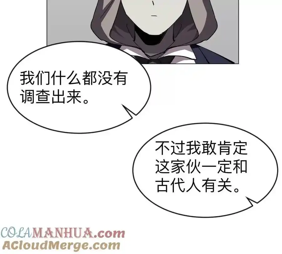第82话 一粒砂黑？ 第58页