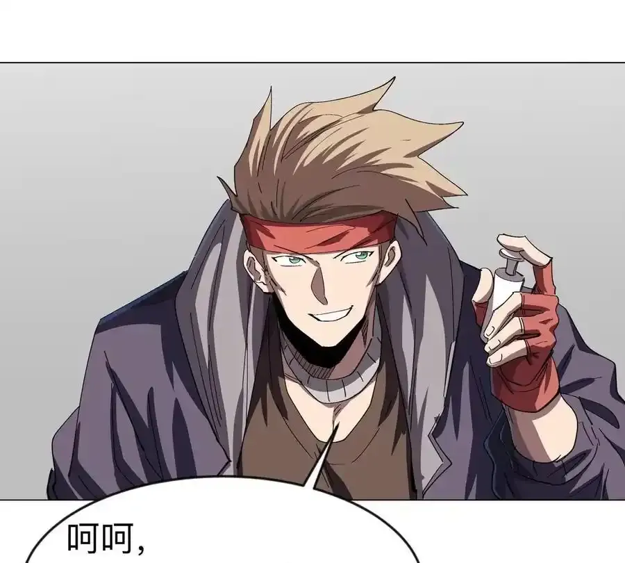 第82话 一粒砂黑？ 第59页