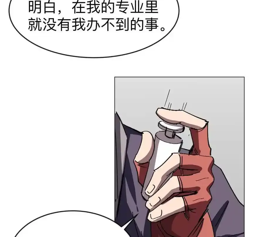 第82话 一粒砂黑？ 第60页