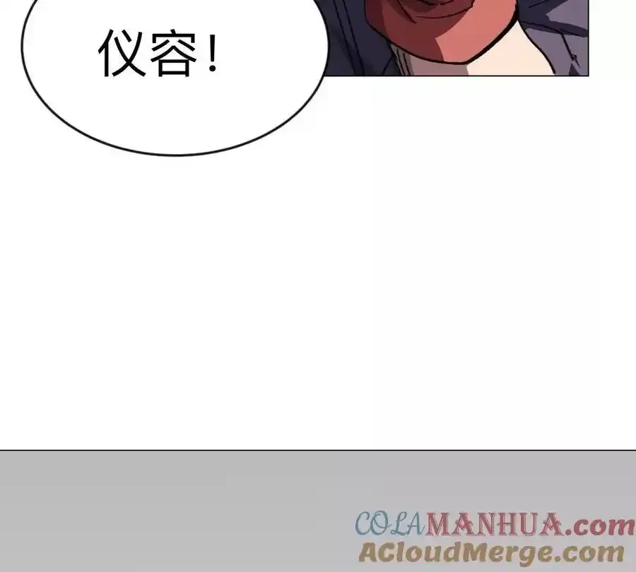 第82话 一粒砂黑？ 第61页