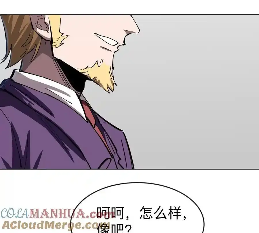 第82话 一粒砂黑？ 第64页