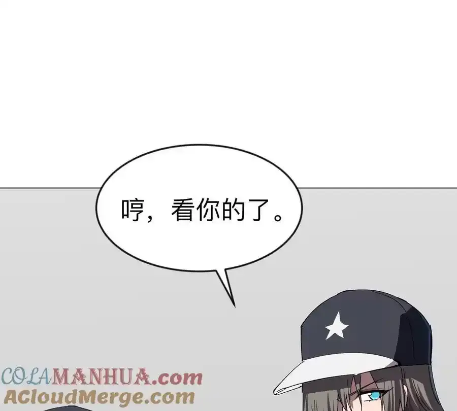 第82话 一粒砂黑？ 第67页