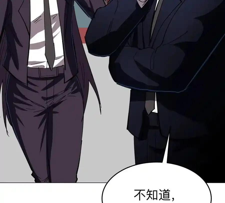 第83话 哟，可以啊 第8页