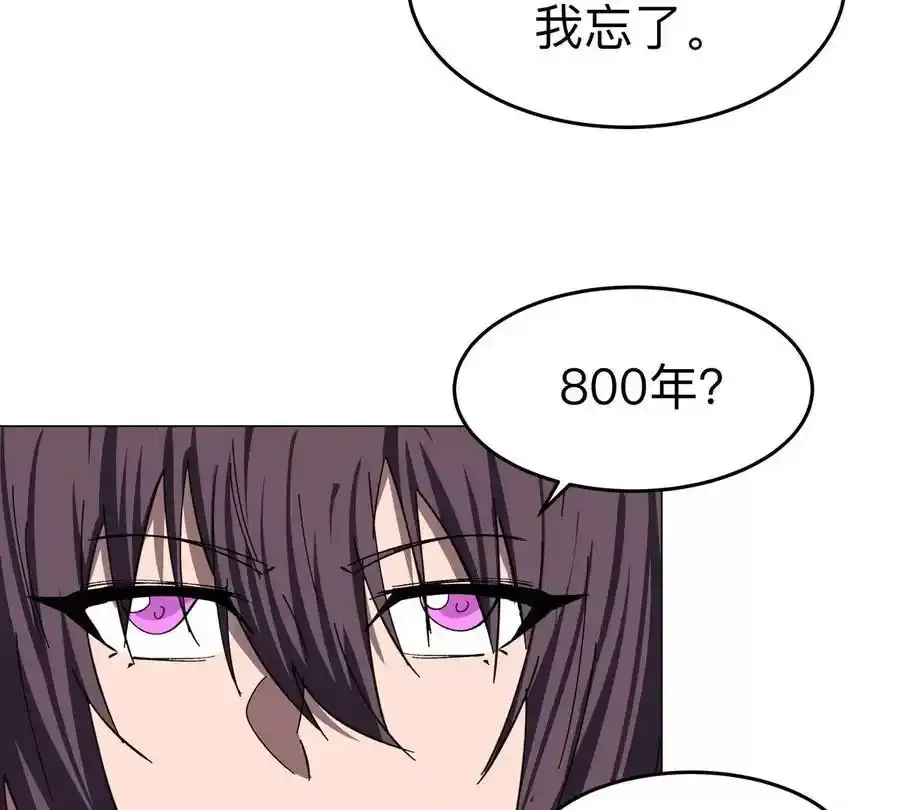 第83话 哟，可以啊 第9页