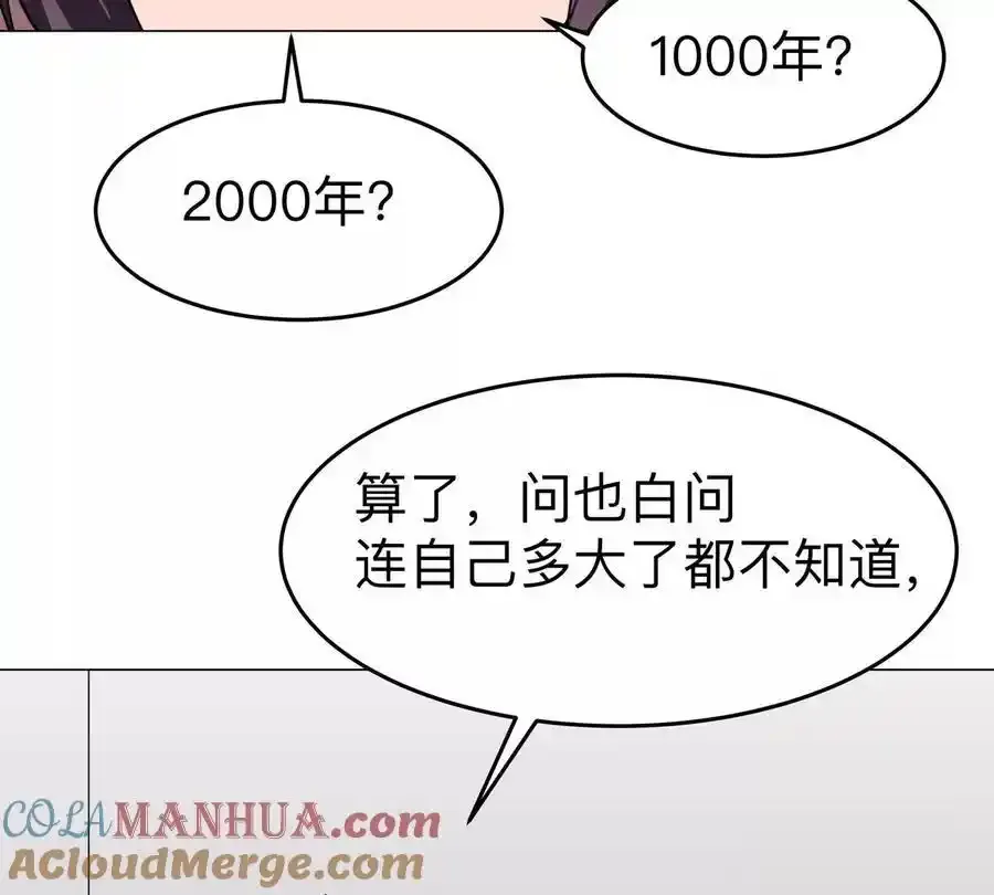 第83话 哟，可以啊 第10页