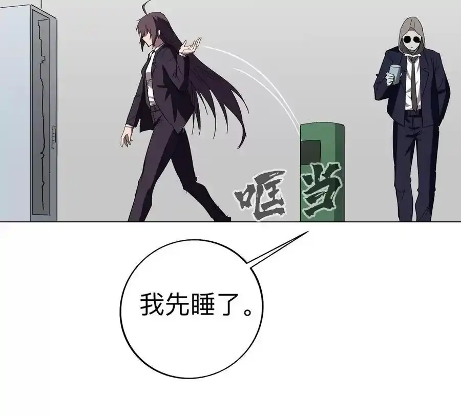 第83话 哟，可以啊 第11页