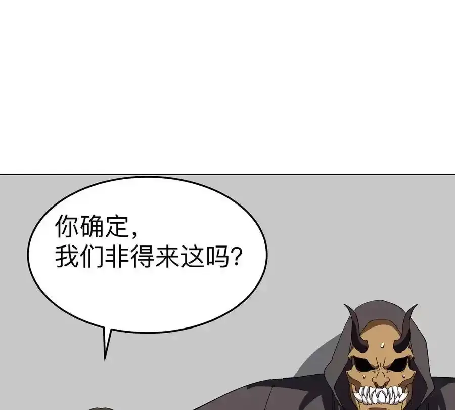 第83话 哟，可以啊 第12页