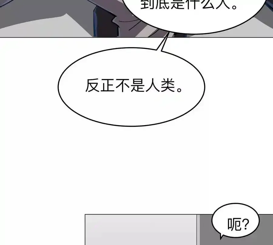 第83话 哟，可以啊 第14页