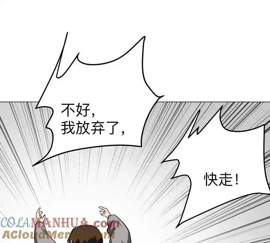 第83话 哟，可以啊 第22页