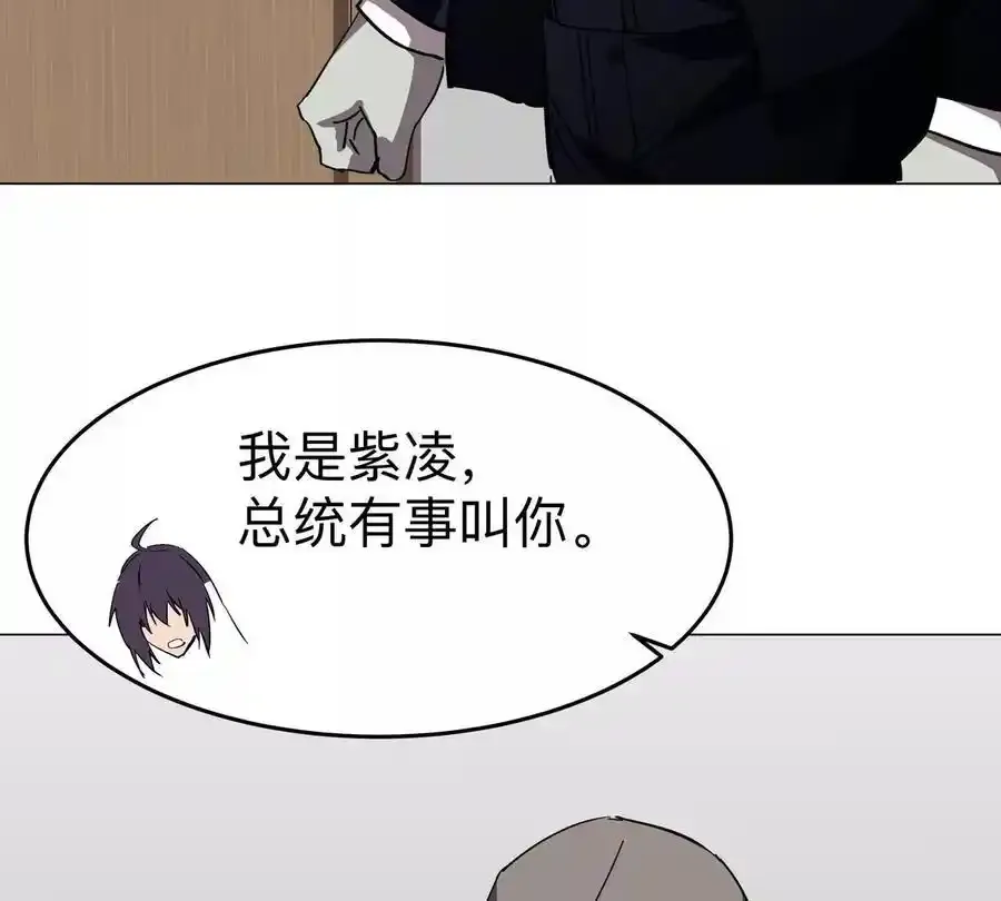 第83话 哟，可以啊 第27页