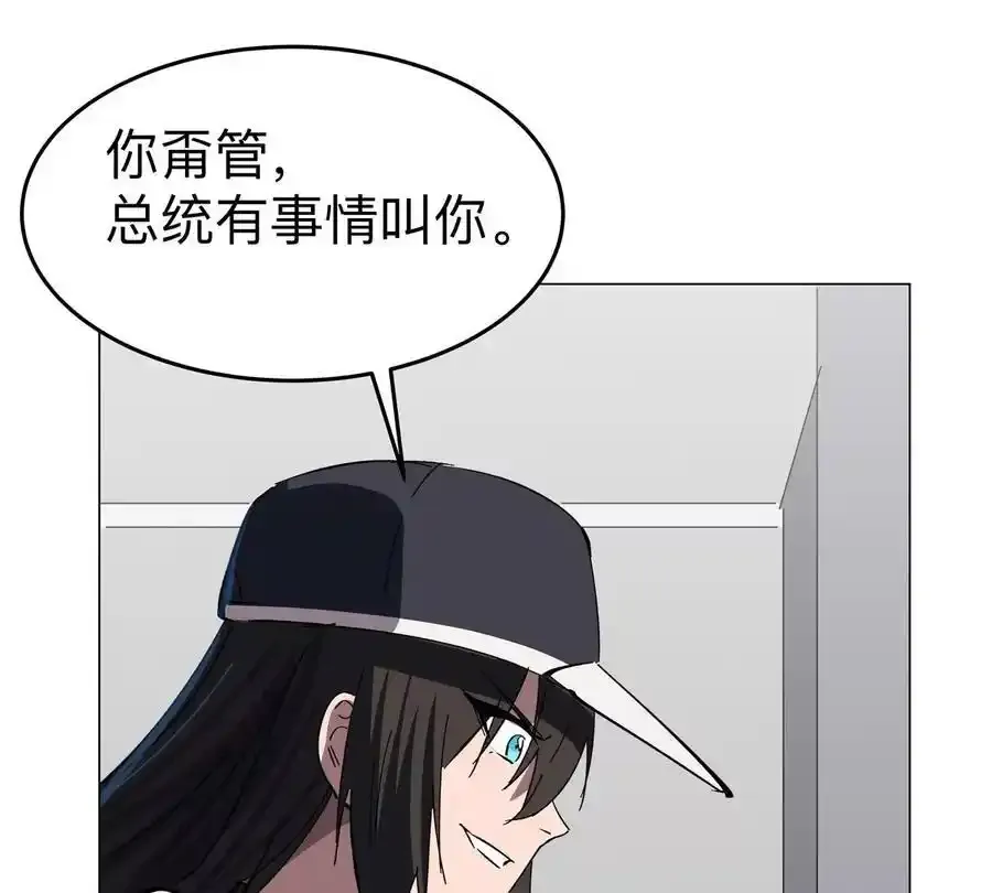 第83话 哟，可以啊 第29页