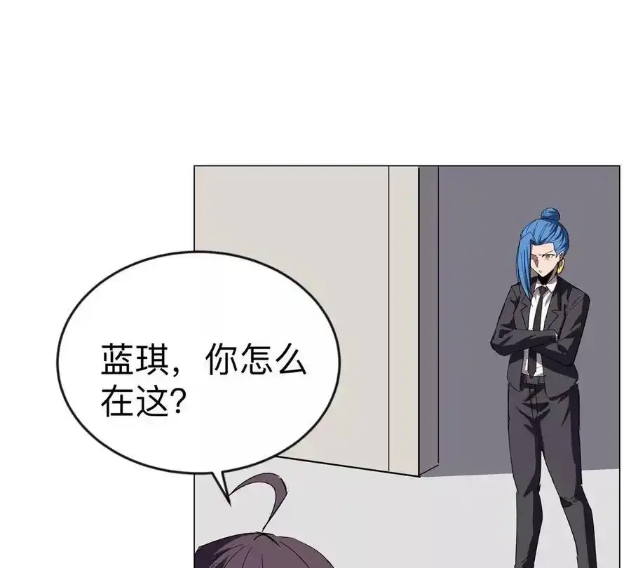 第83话 哟，可以啊 第32页