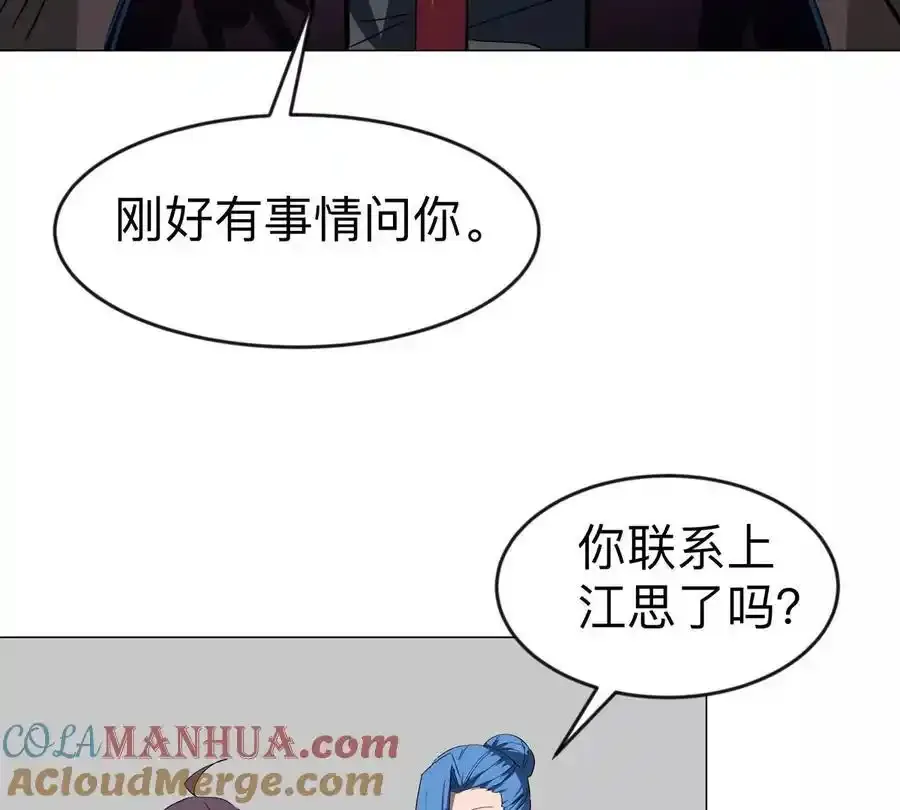 第83话 哟，可以啊 第40页