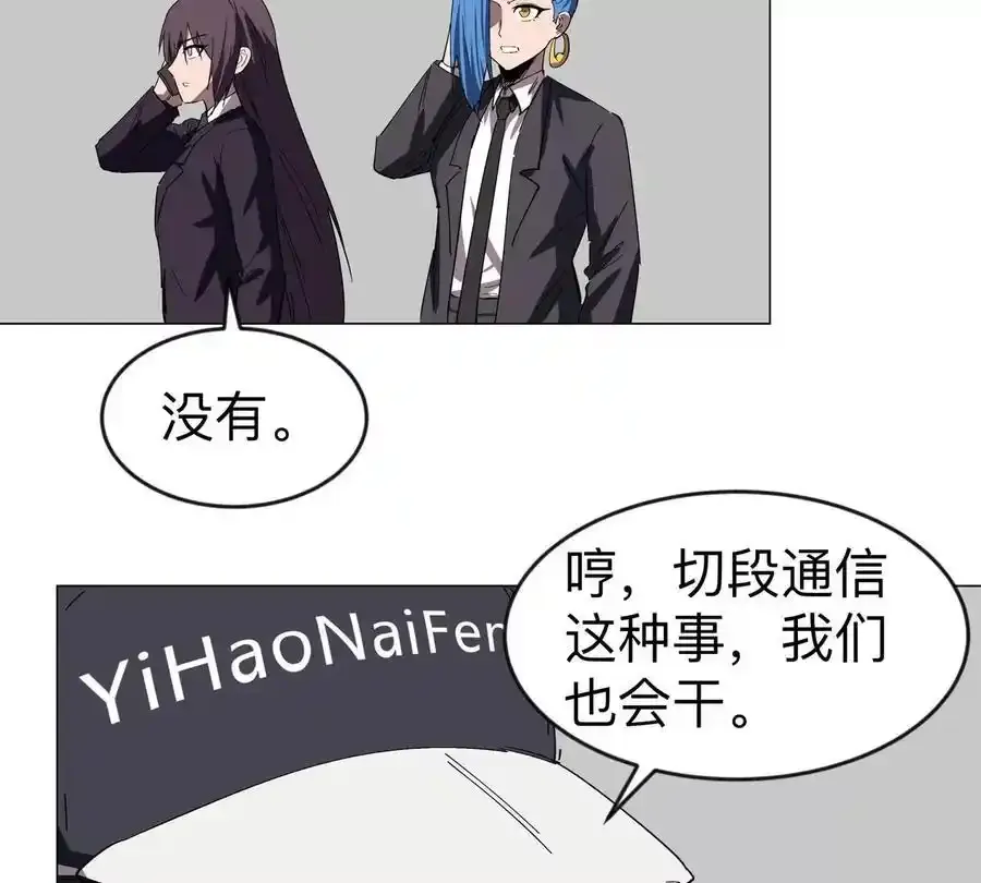 第83话 哟，可以啊 第41页