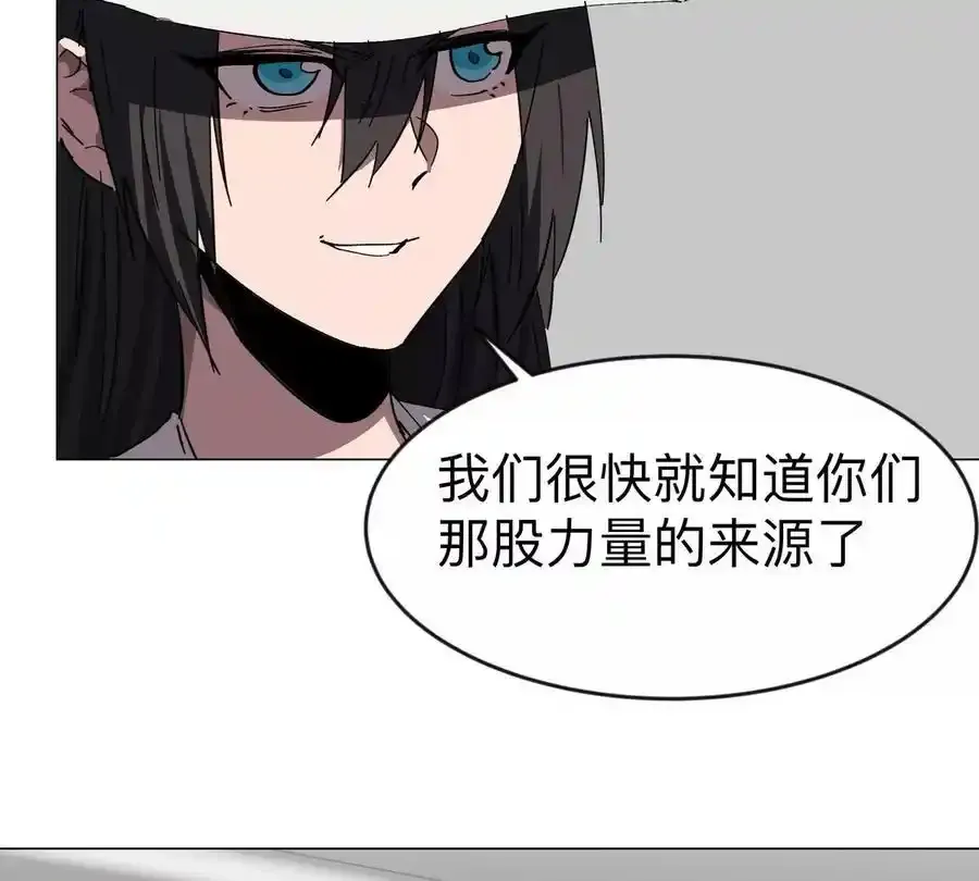 第83话 哟，可以啊 第42页