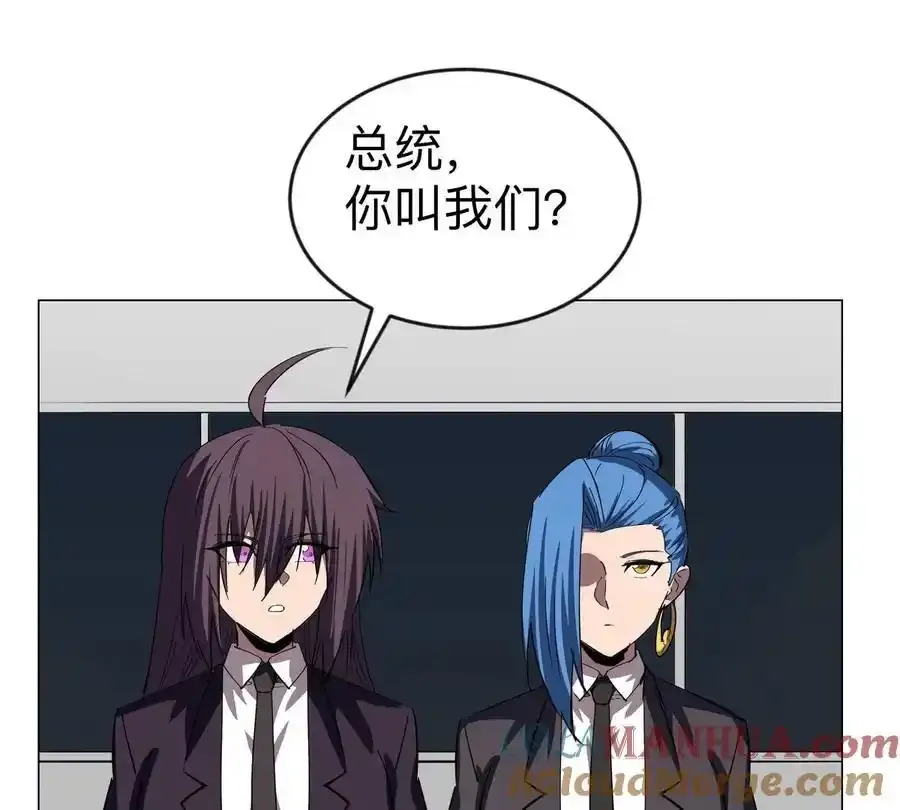 第83话 哟，可以啊 第46页