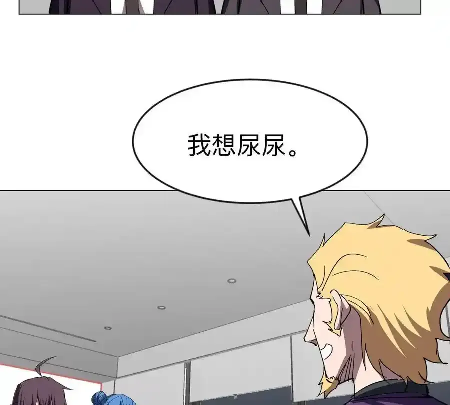 第83话 哟，可以啊 第47页