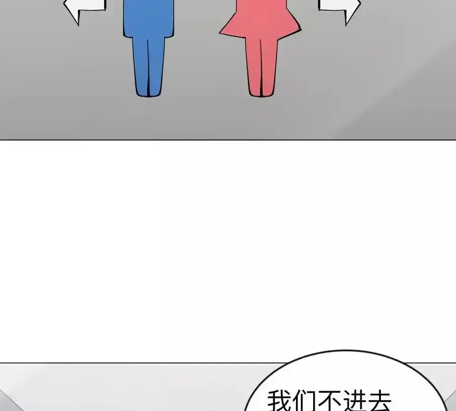 第83话 哟，可以啊 第50页