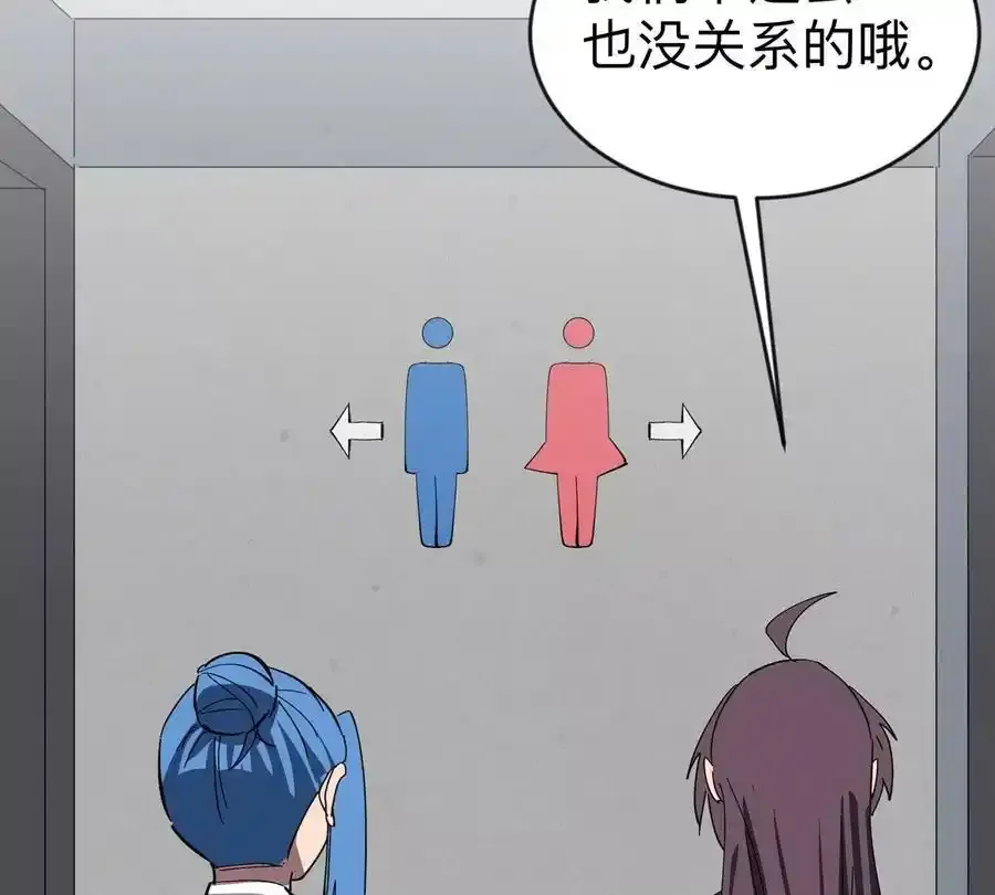 第83话 哟，可以啊 第51页