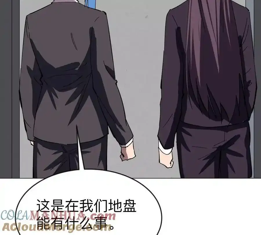 第83话 哟，可以啊 第52页