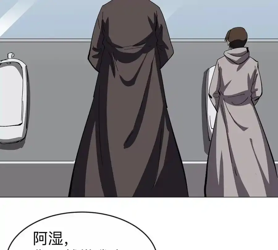 第83话 哟，可以啊 第54页