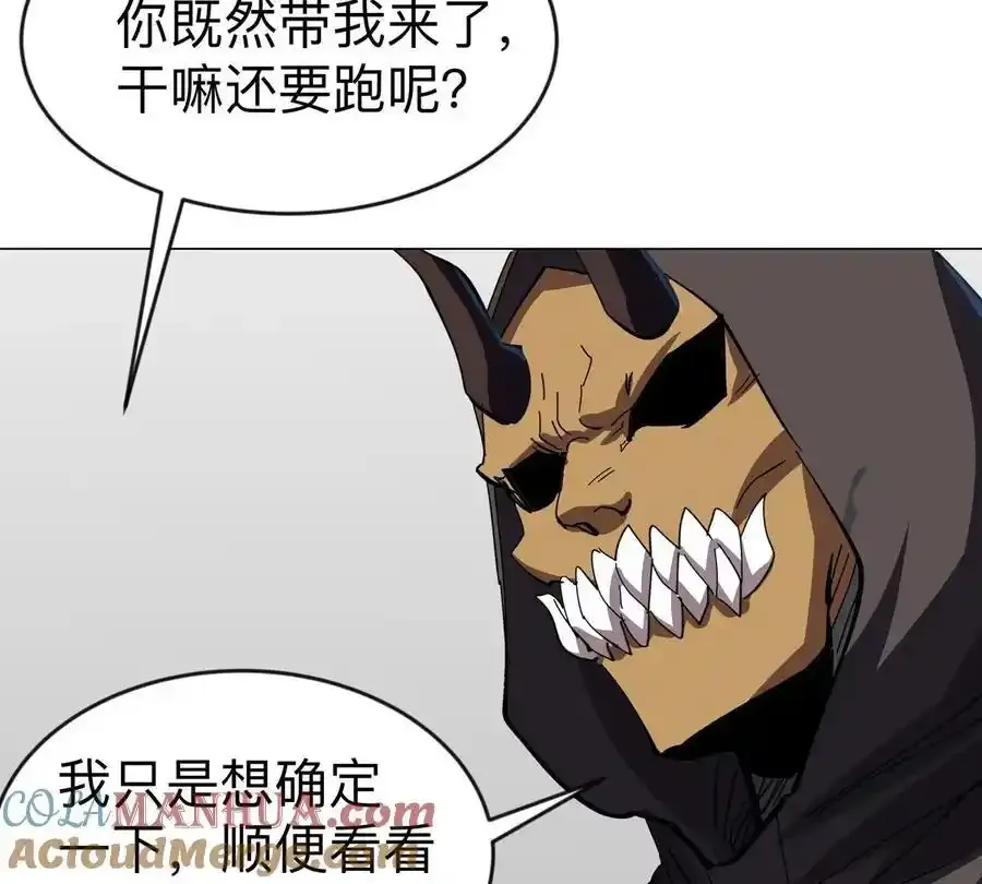 第83话 哟，可以啊 第55页