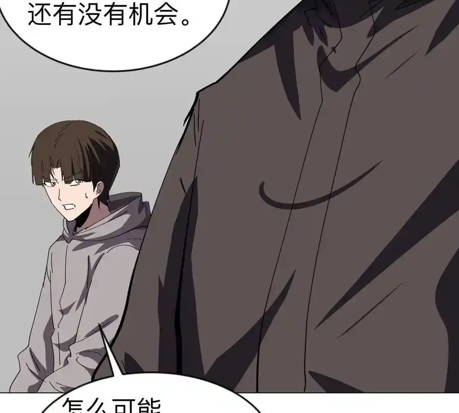 第83话 哟，可以啊 第56页