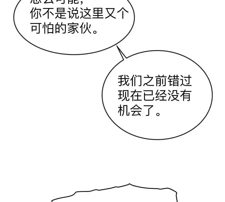 第83话 哟，可以啊 第57页