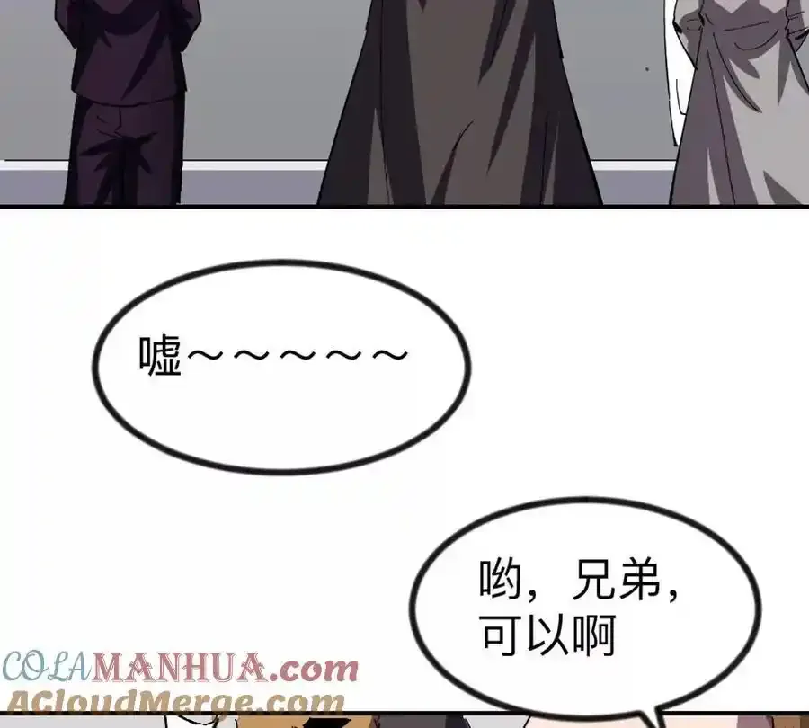 第83话 哟，可以啊 第61页