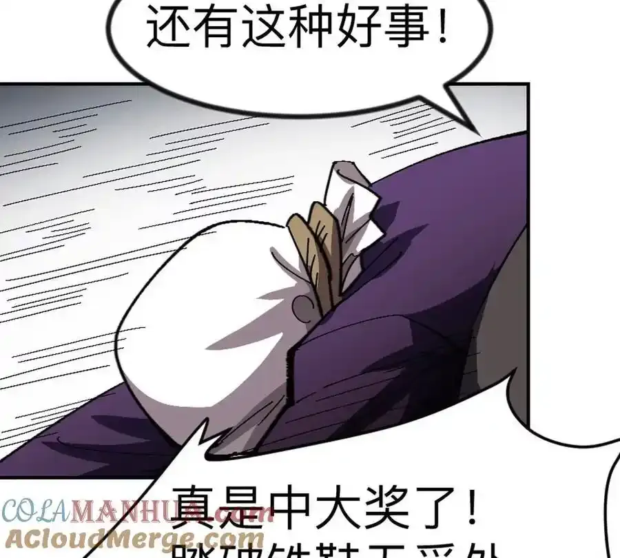 第83话 哟，可以啊 第70页