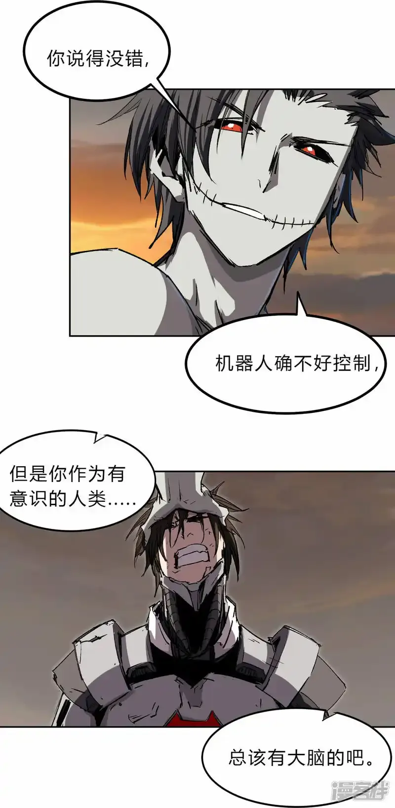 恐怖的自己。 第2页