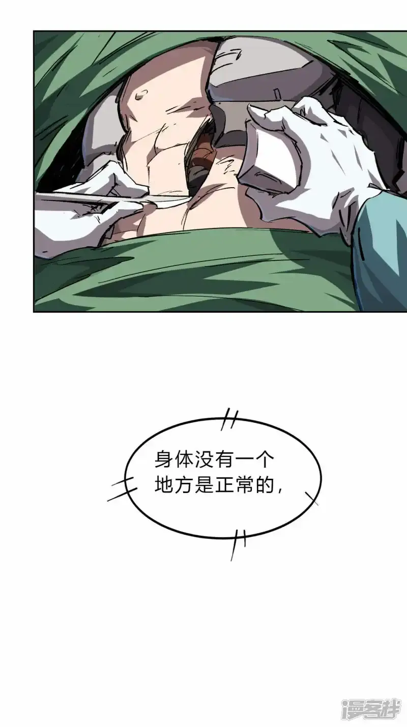 恐怖的自己。 第6页