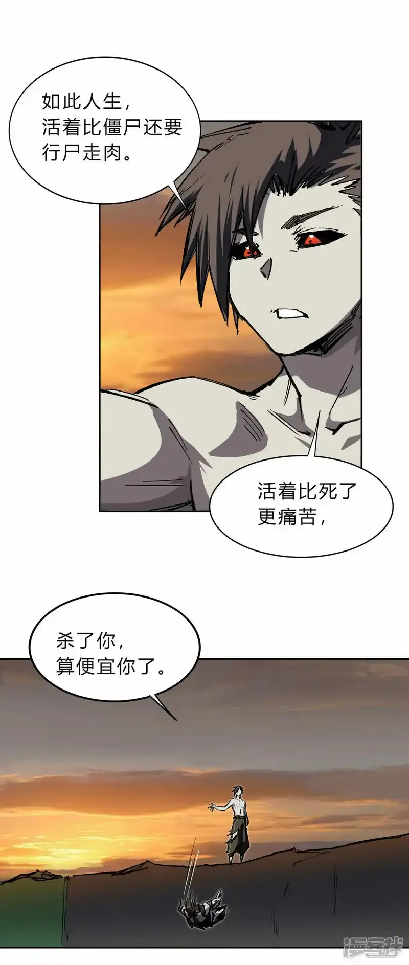 恐怖的自己。 第7页