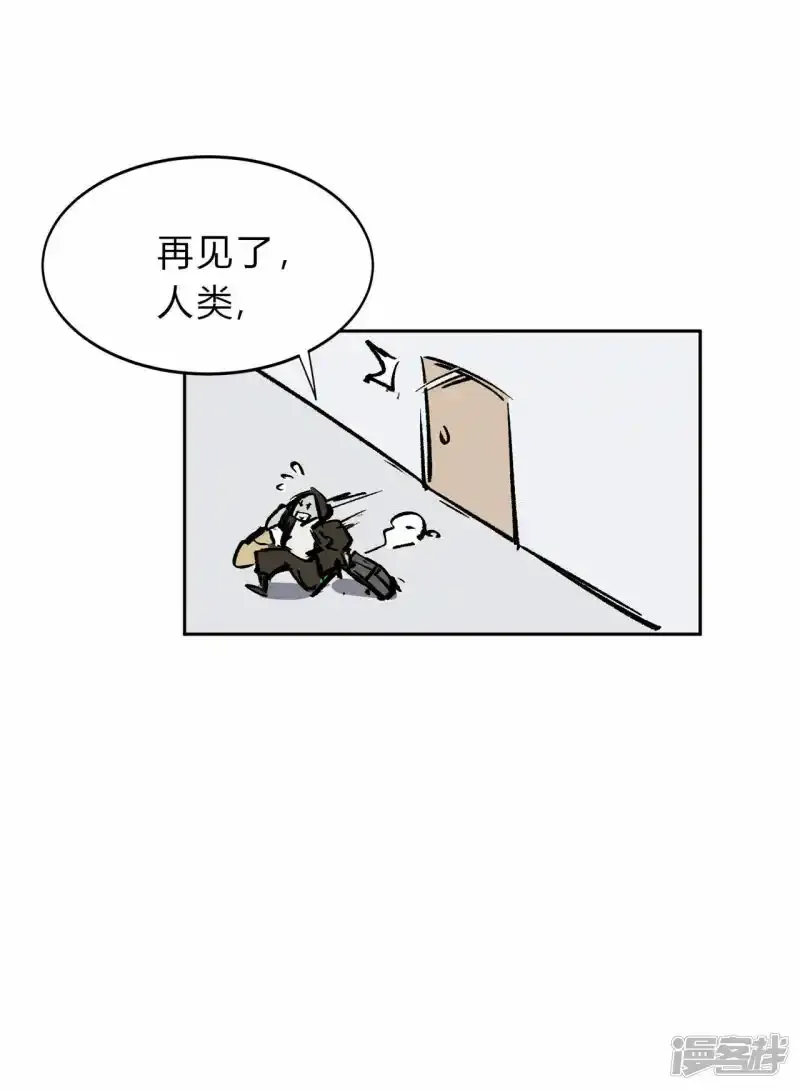 恐怖的自己。 第12页