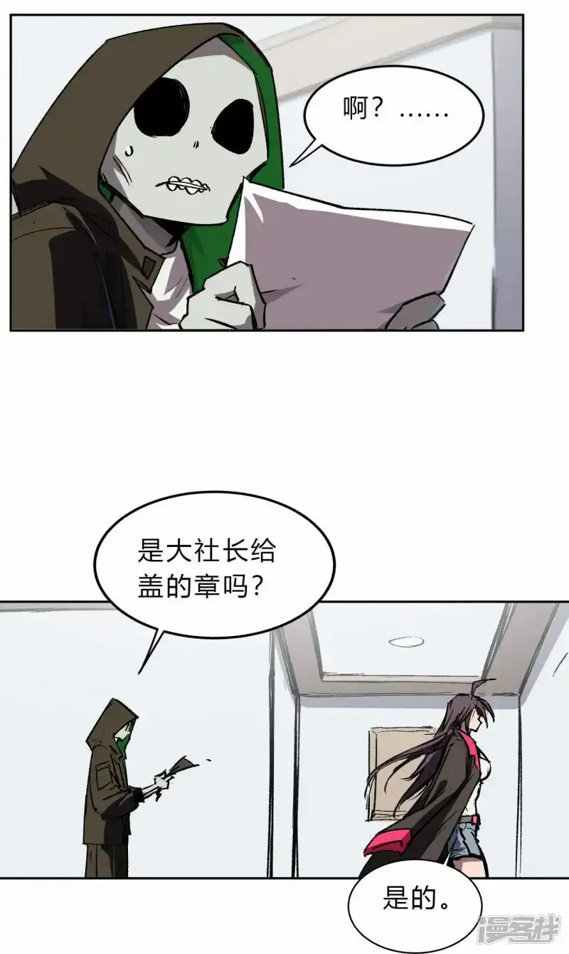 恐怖的自己。 第16页