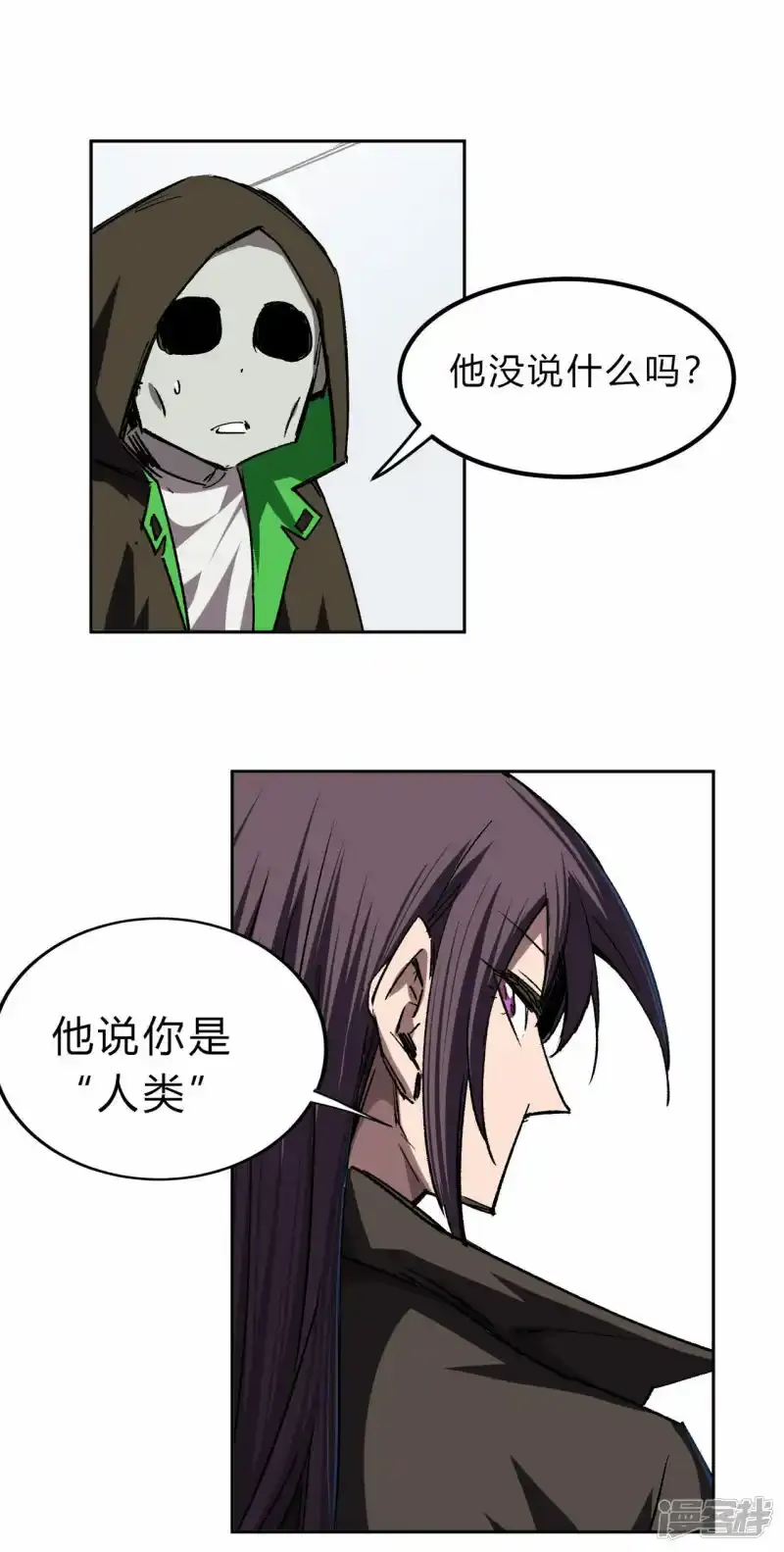 恐怖的自己。 第17页