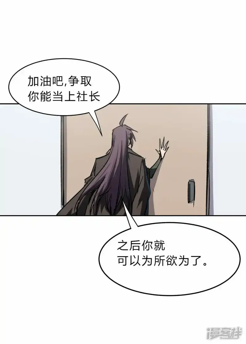 恐怖的自己。 第18页