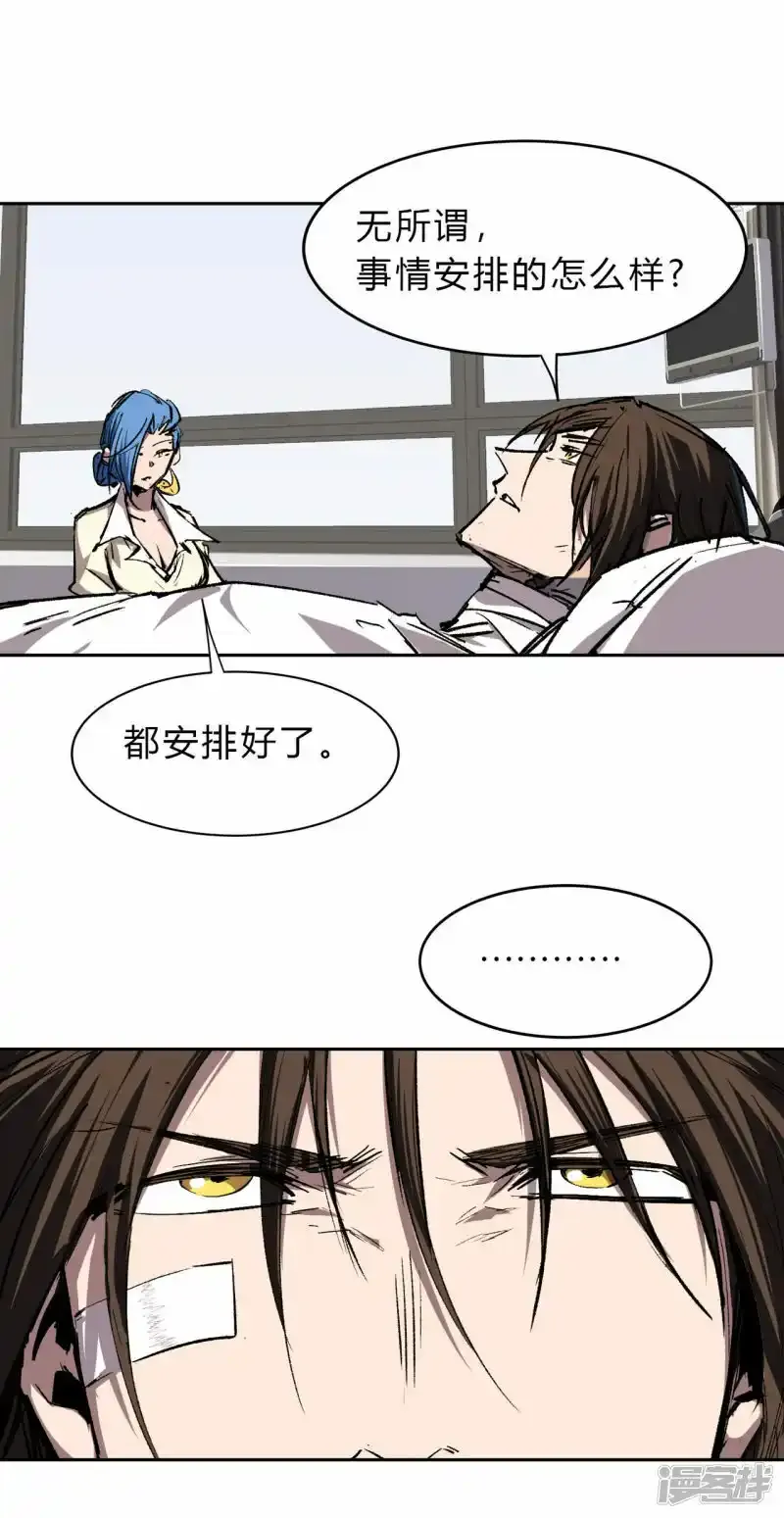 恐怖的自己。 第21页