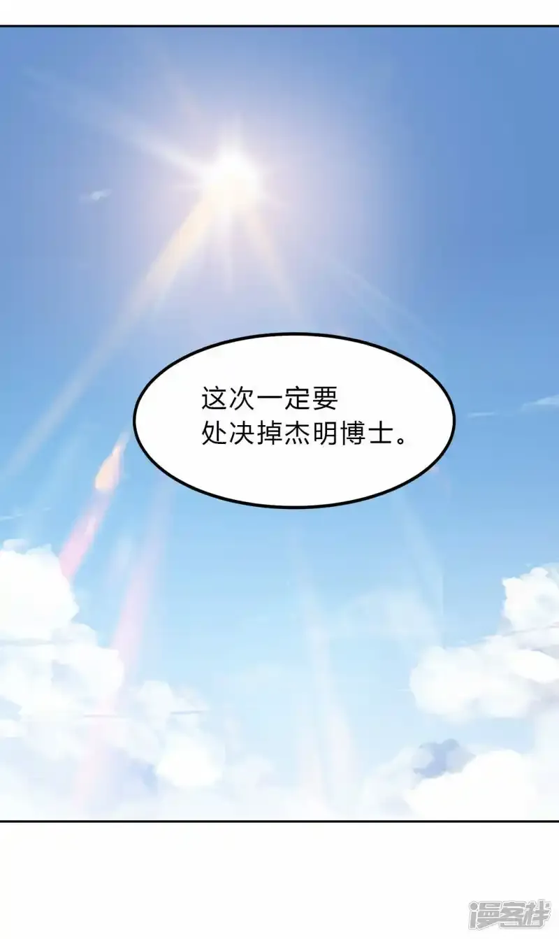 恐怖的自己。 第22页