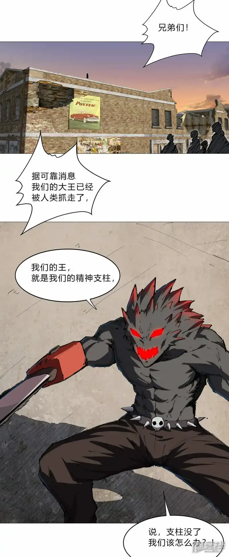 恐怖的自己。 第25页