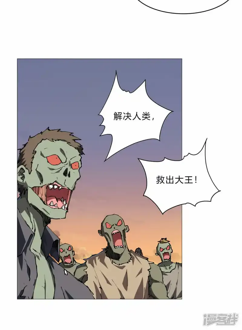 恐怖的自己。 第26页