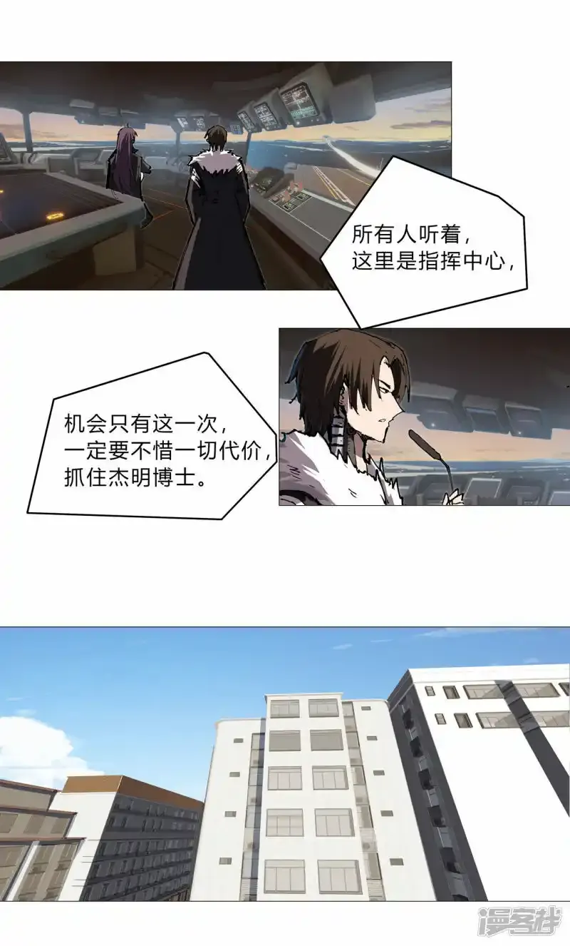 恐怖的自己。 第29页