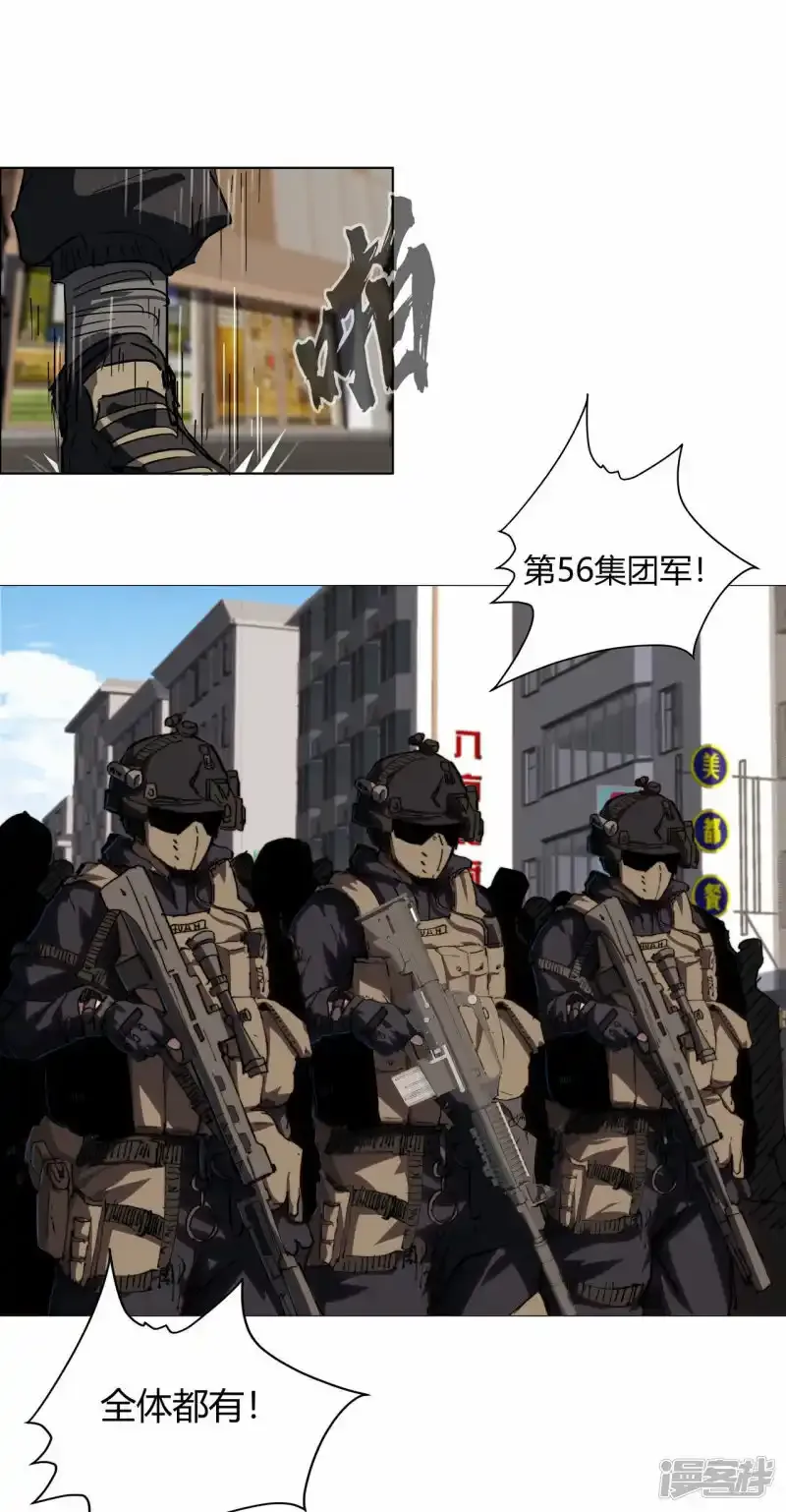 恐怖的自己。 第31页