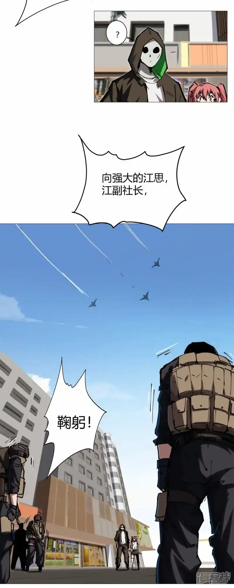 恐怖的自己。 第32页