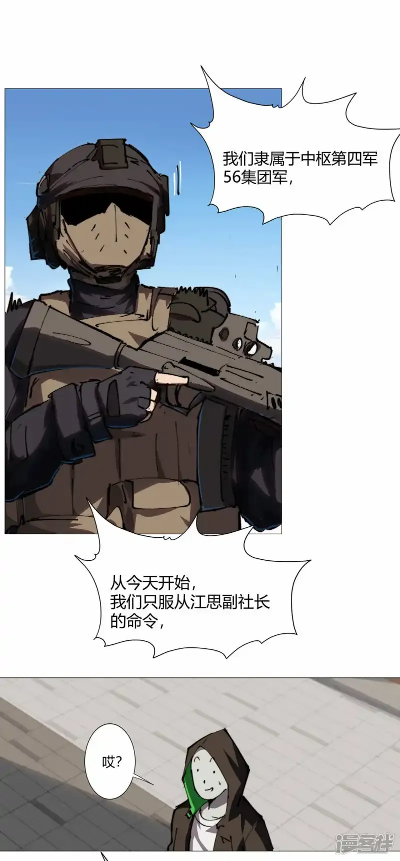 恐怖的自己。 第33页