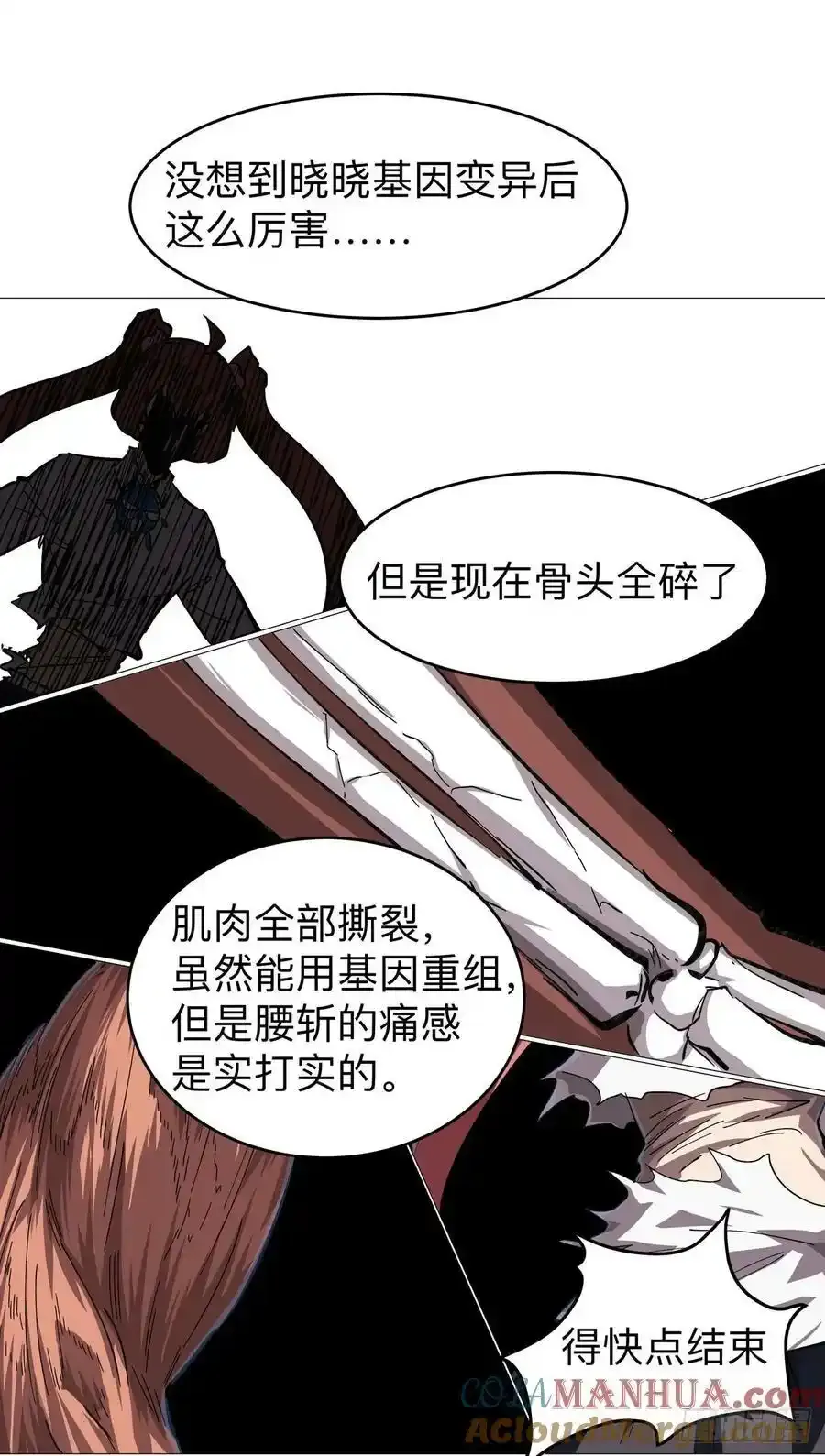 不听话，揍你。 第5页