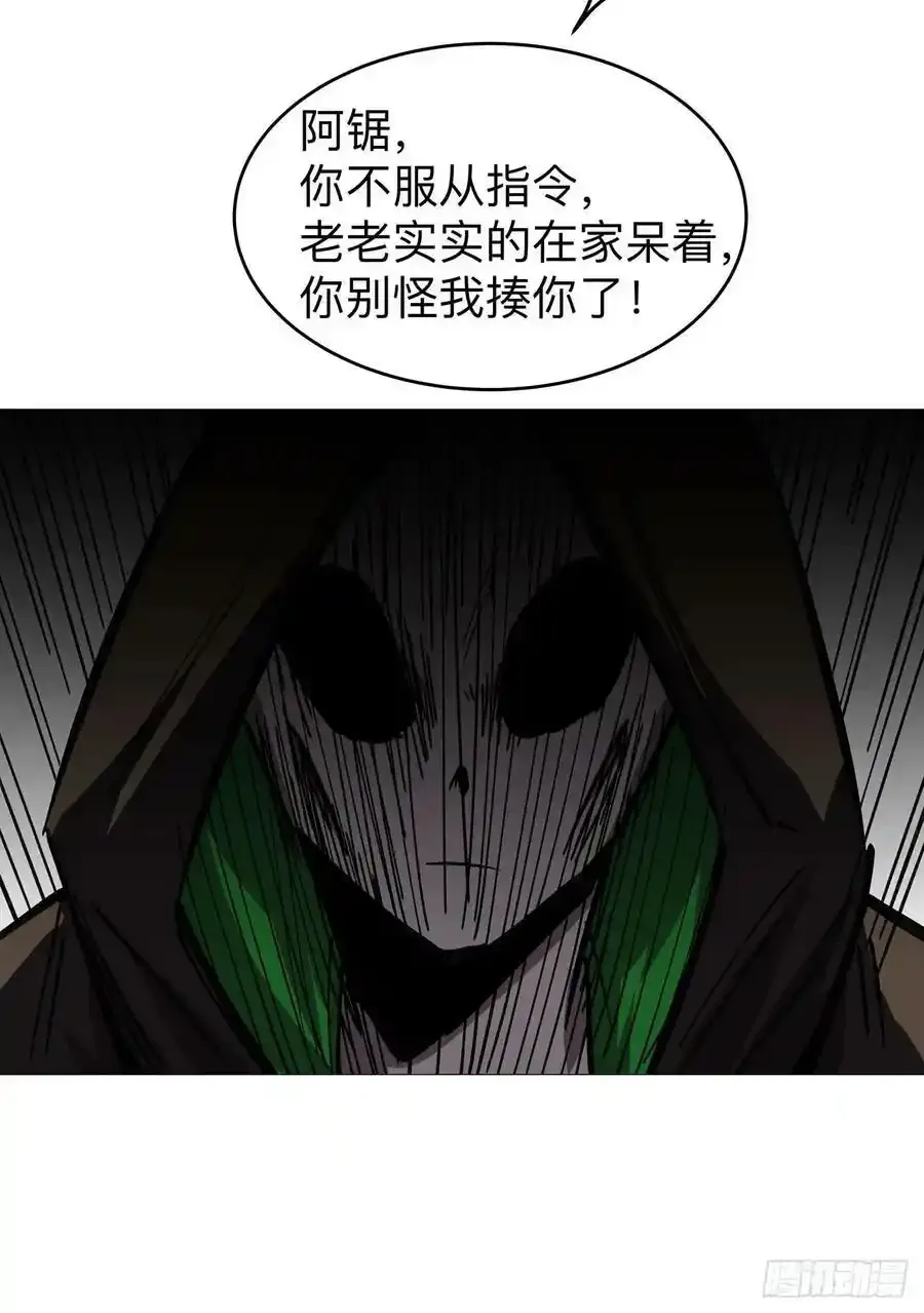 不听话，揍你。 第6页