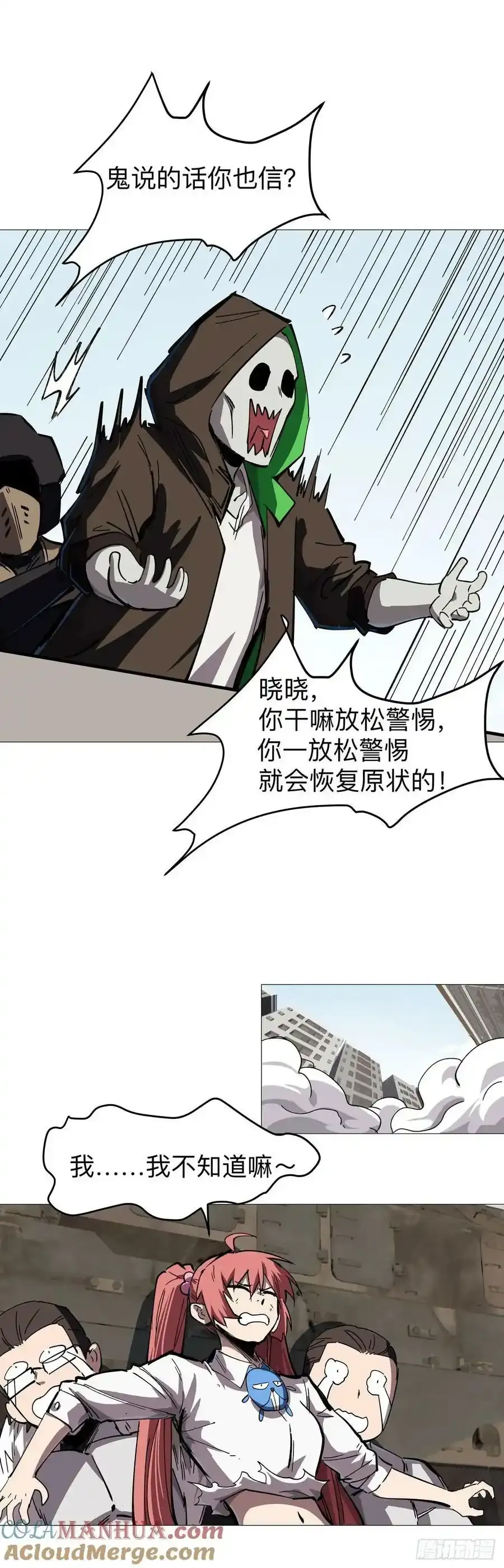 不听话，揍你。 第17页