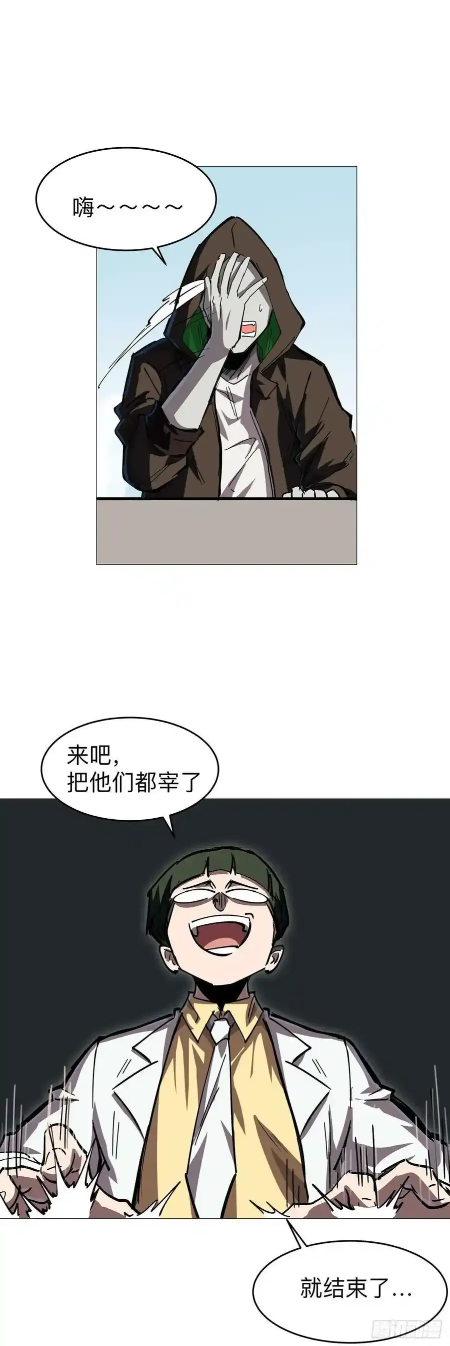不听话，揍你。 第20页